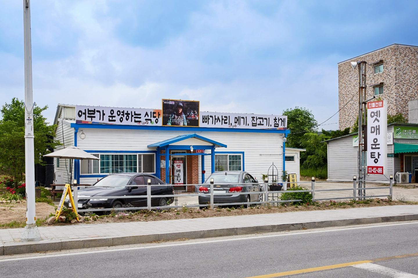 신철원 옛매운탕 파트타임 구합니다.