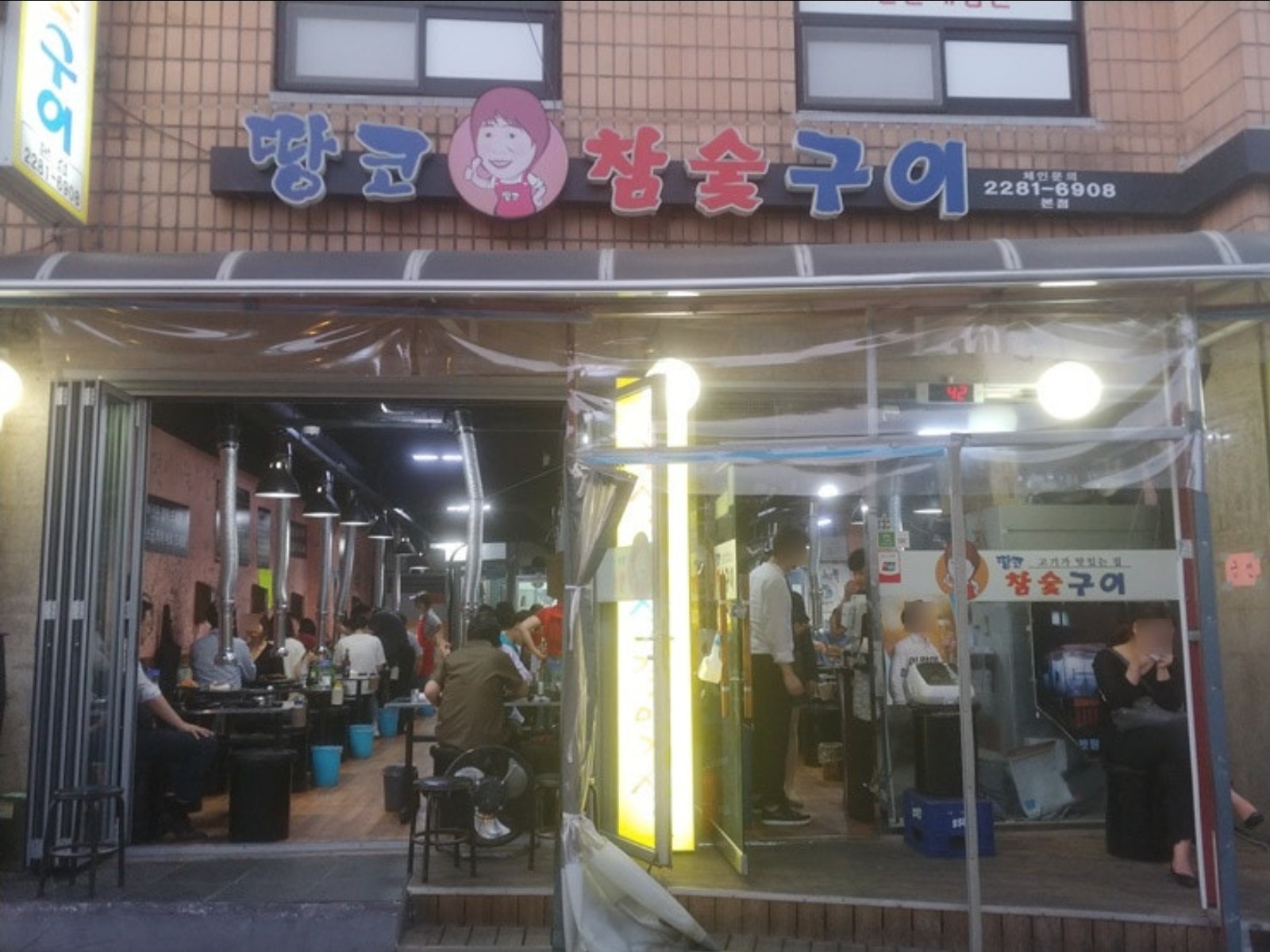 땅코 설거지 알바구인 공고 썸네일