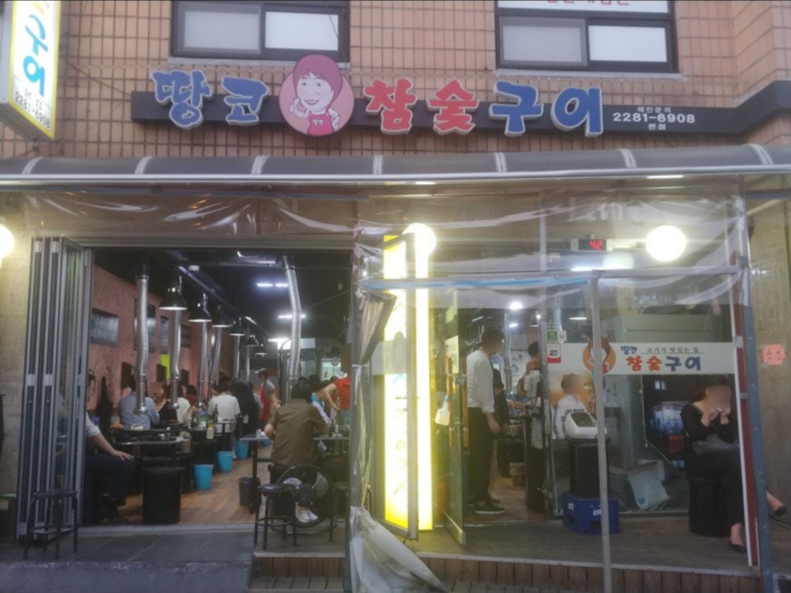 땅코 금일 장치알바 구인 공고 썸네일