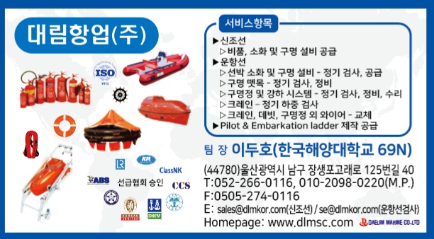 선용품 견적 또는 조선소 공정 관리자 모집 공고 썸네일