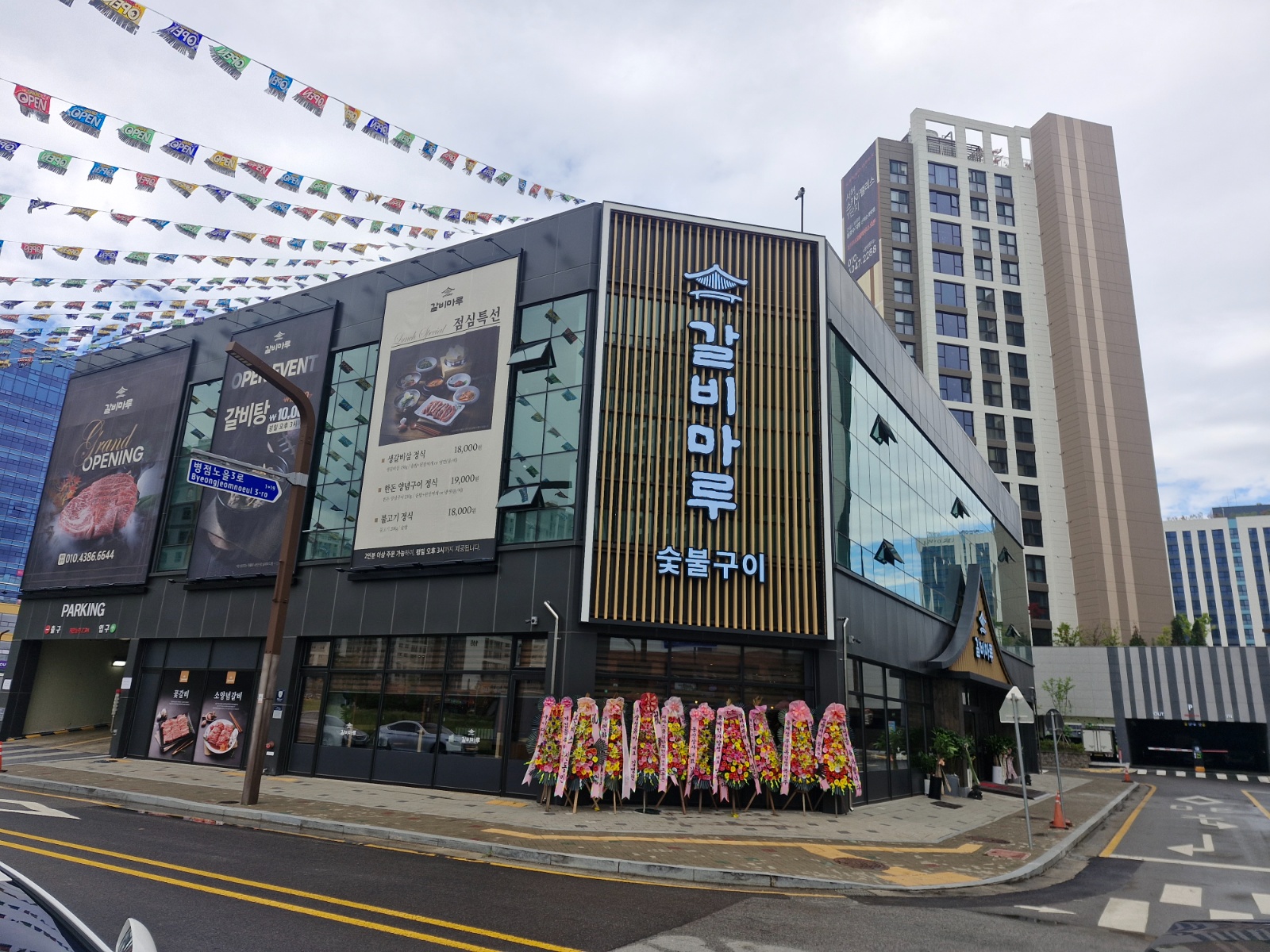 주방 **님 주방보조직원모집(360만~~) 갈비마루 공고 썸네일