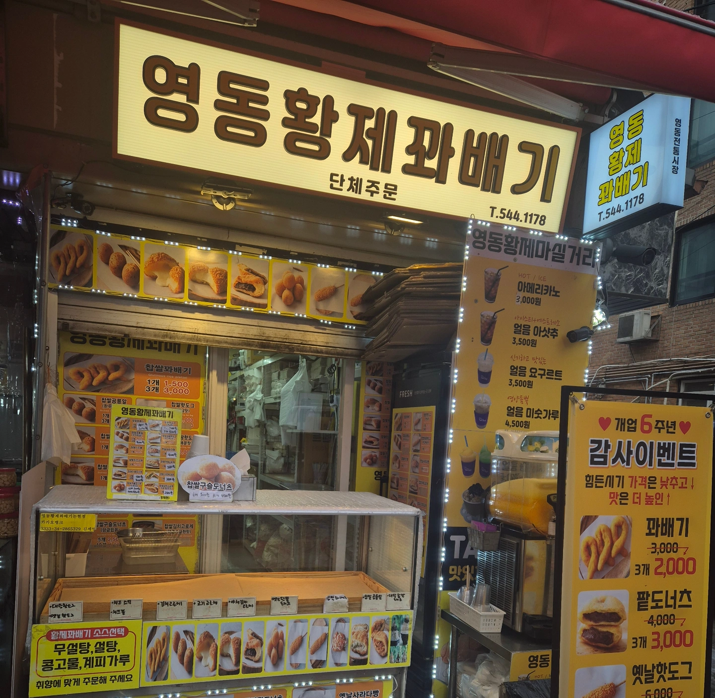 오전9시~오후6시 화~일 급여300만원
