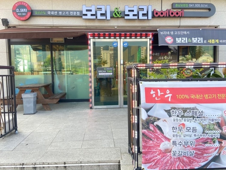 보리앤보리 구합니다 공고 썸네일