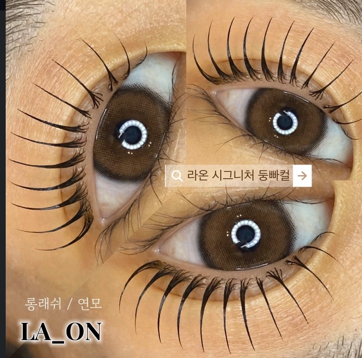 미금역 속눈썹펌 모델 구해요