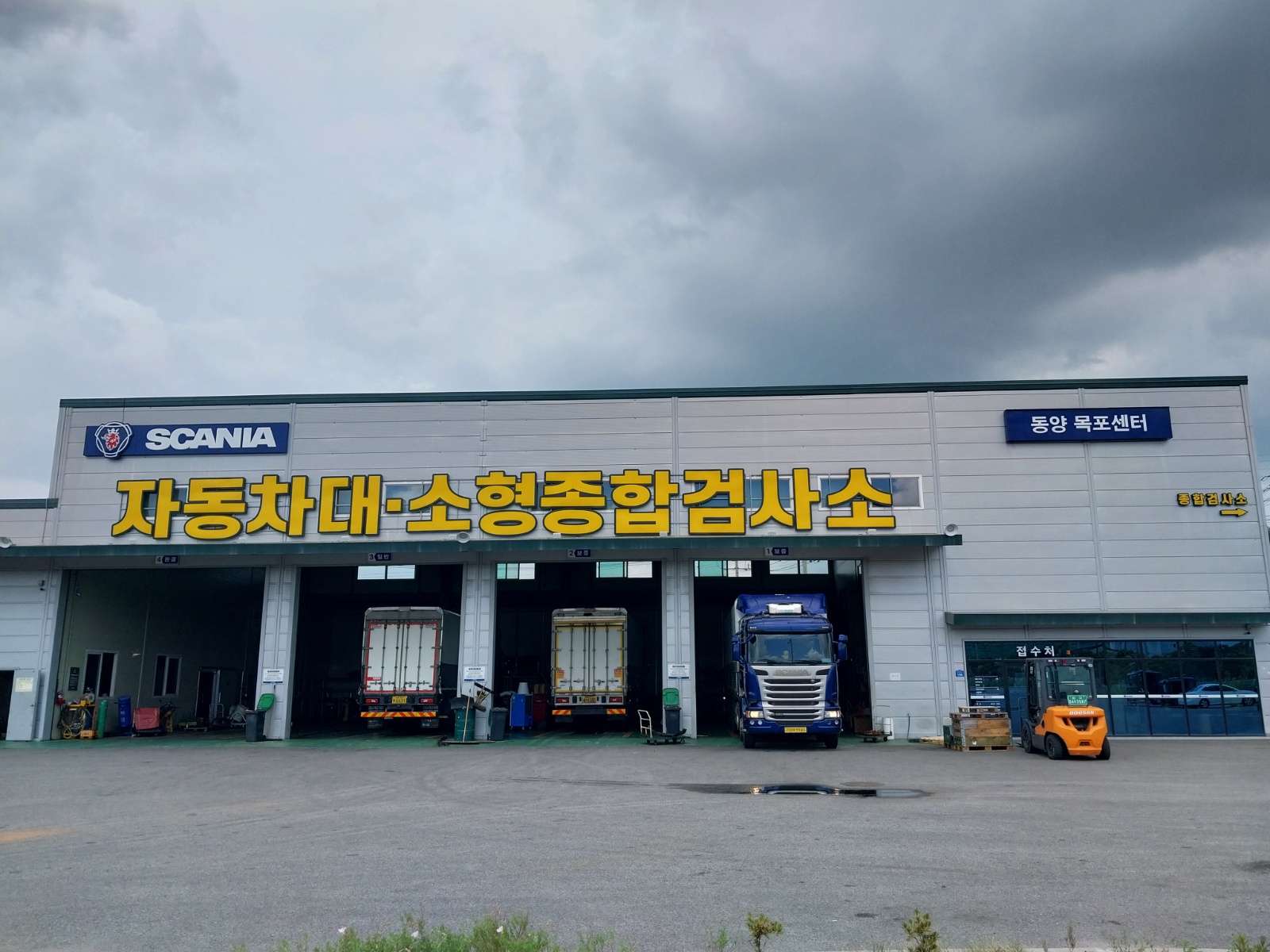 스카니아목포센터(유)동양 대형자동차 정비사 구합니다. 공고 썸네일