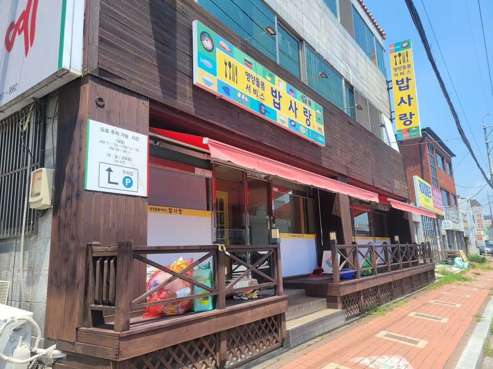 병영 산전길 ㅡ 조리보조원 구합니다