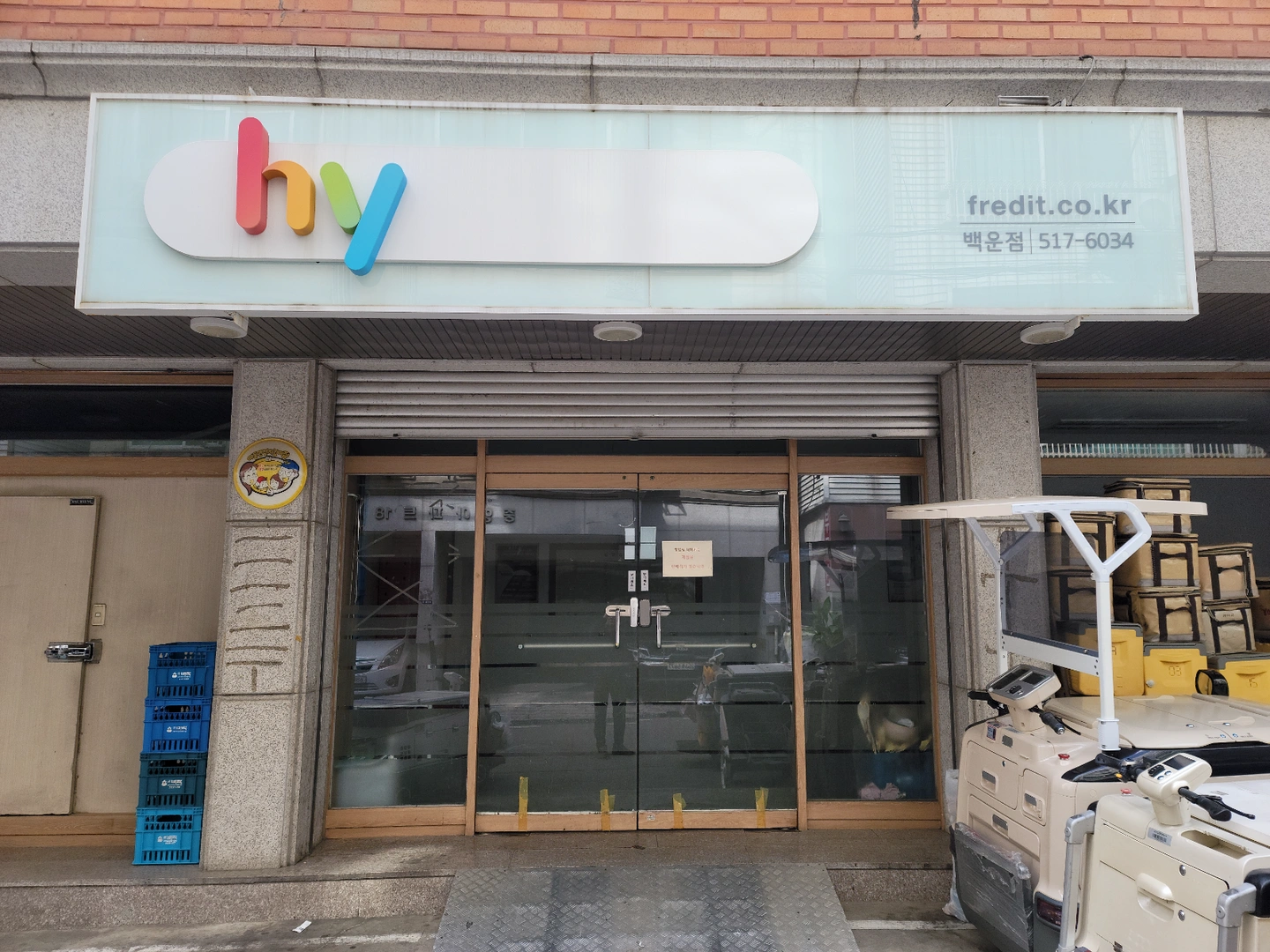 (긴급) hy프래시매니저 구함(부평역 인근 근무)
