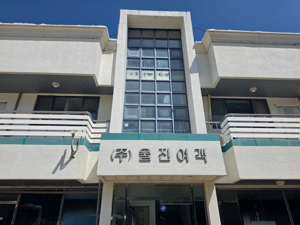 (주)울진여객 농어촌버스 운영관리직