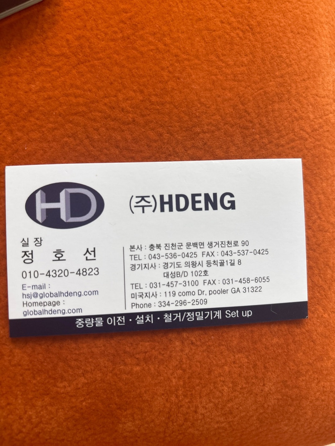 구래동 (주)HD eng 아르바이트 장소