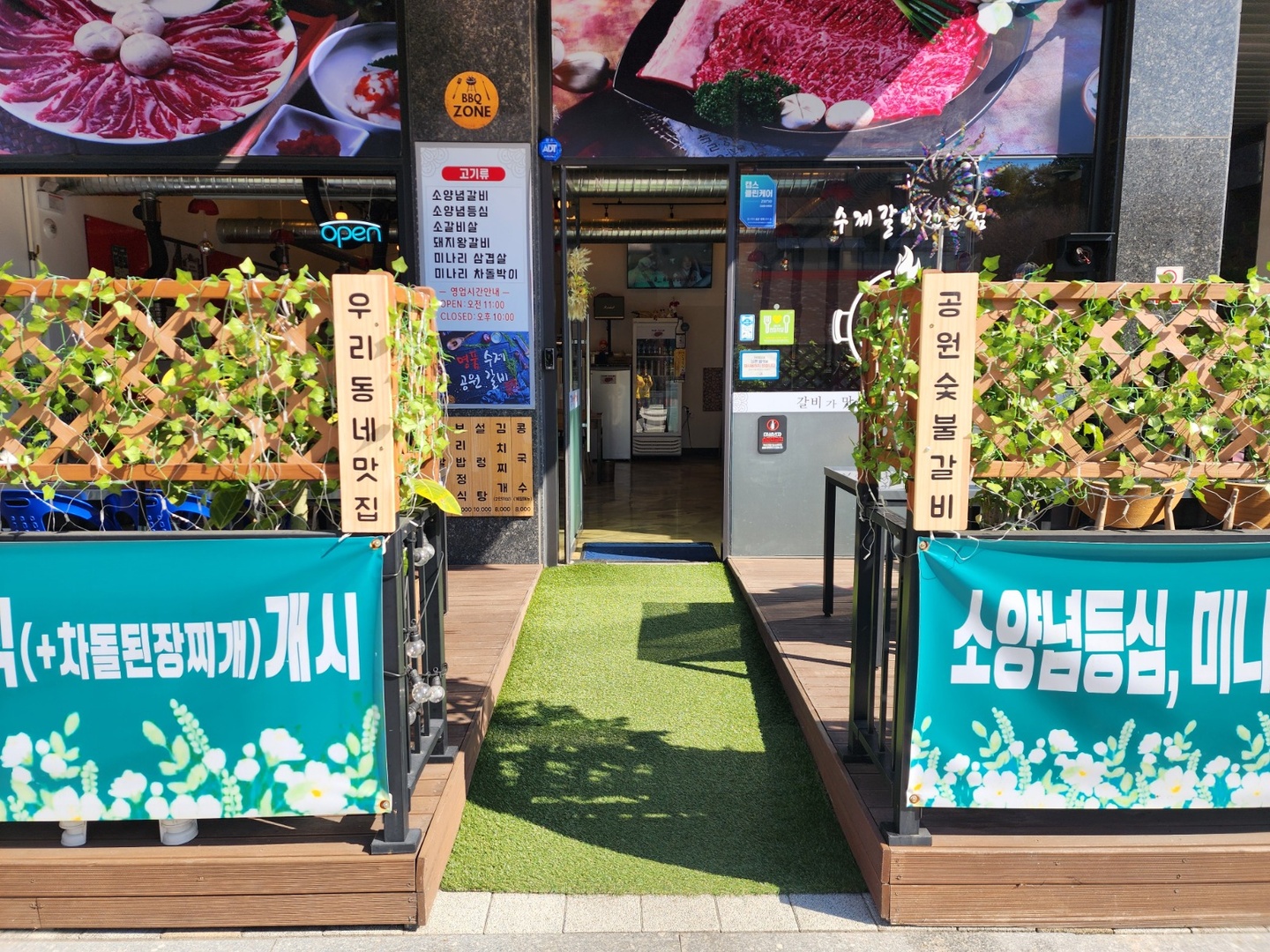 계수동 공원숯불갈비 아르바이트 장소 (7)