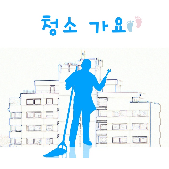 입주청소 인원구인 공고 썸네일