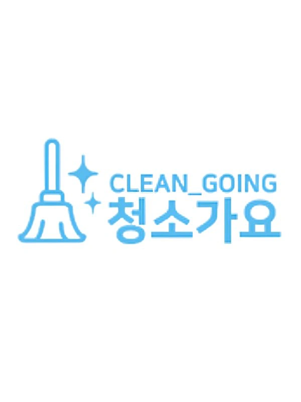 식당 마감청소 인원 구인합니다