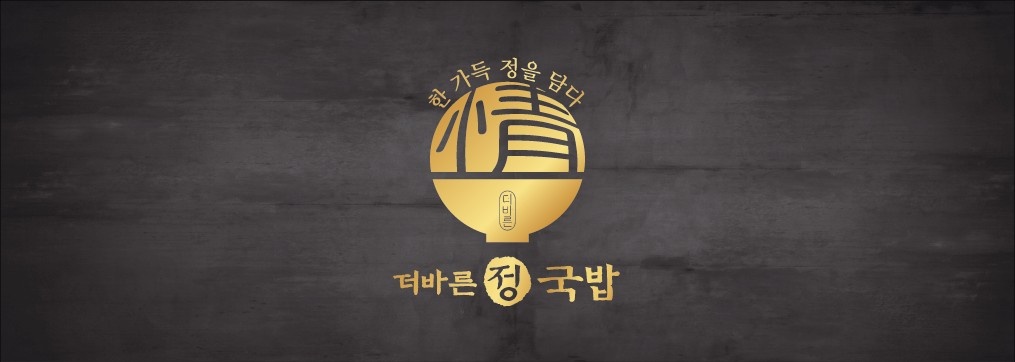 칠암동 더바른정국밥 배달전문점 알바구인 공고 썸네일