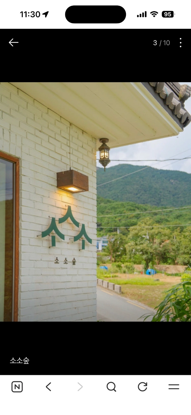 소소숲 주말 직원 모집