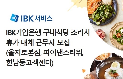 을지로2가 (주)아이비케이서비스 아르바이트 장소