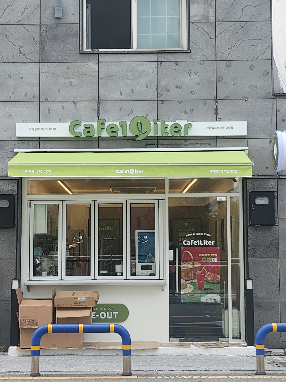 마산교방점  카페일리터 공고 썸네일