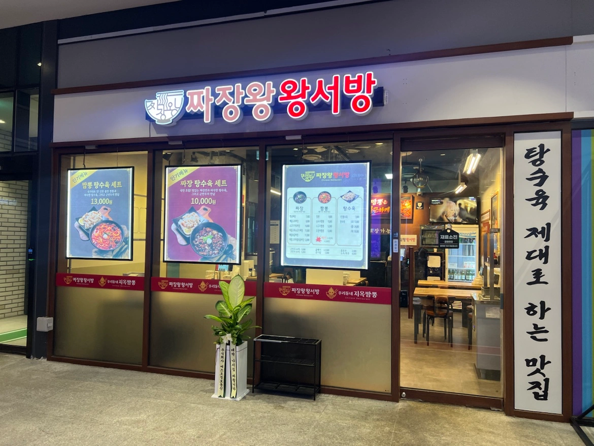 주말 토,일 오전/오후 홀써빙 알바 구합니다
