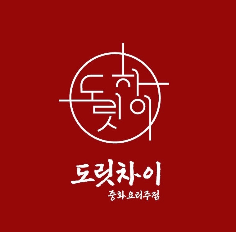 외동 도릿차이 아르바이트 장소