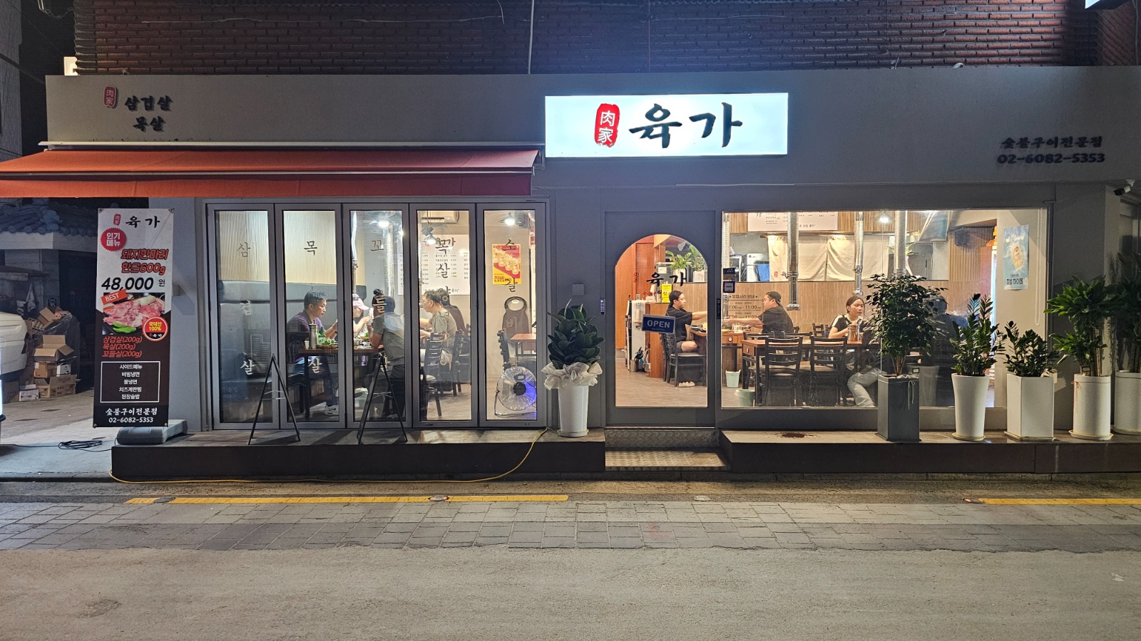 숯불구이 고기집 홀서빙 주말 알바 모집합니다 공고 썸네일