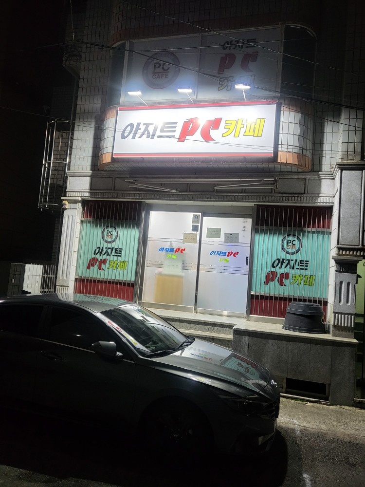 피시방 알바 공고 썸네일