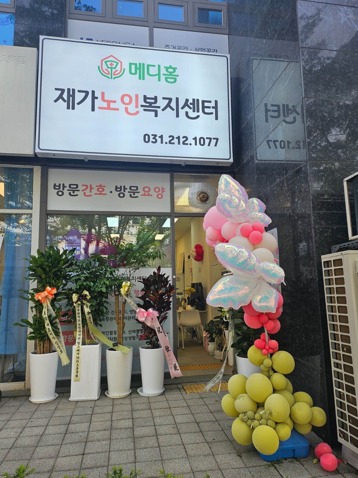 요양보호사선생님  모집합니다! 공고 썸네일