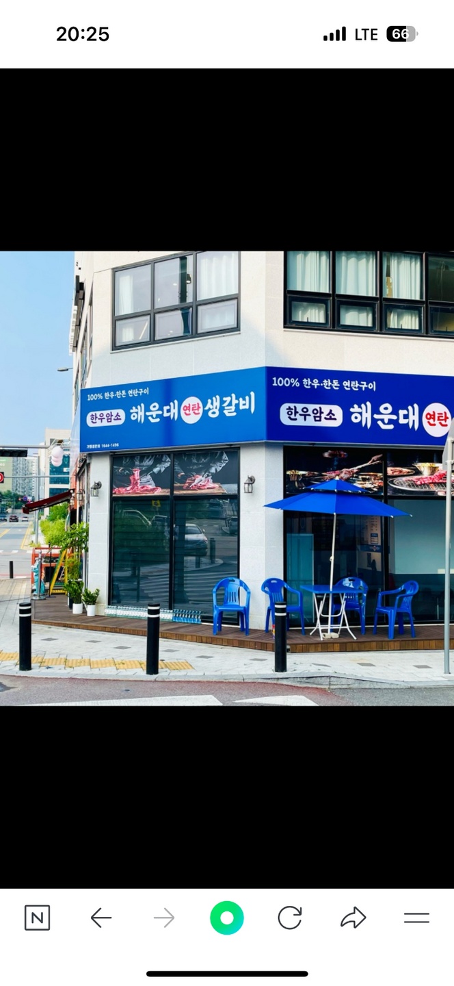 동삭동 해운대연탄생갈비 지제역점 아르바이트 장소