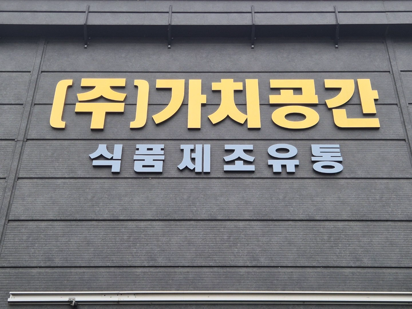 단순포장하실 알바구합니다!
