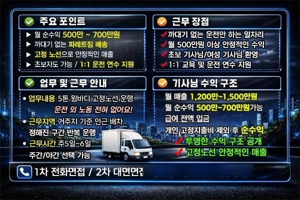 파렛짐 이동