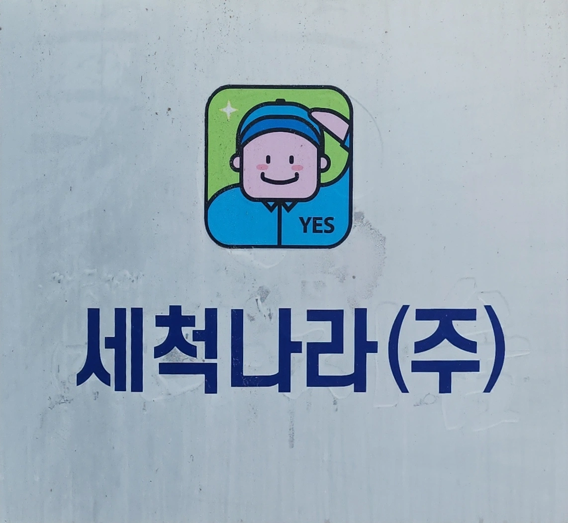 (급구)야간배송 아르바이트 구합니다