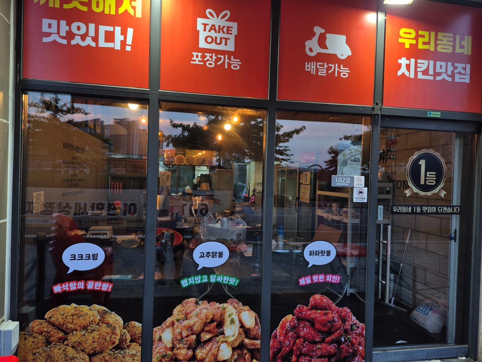 인천송도60계치킨e편한세상점 공고 썸네일