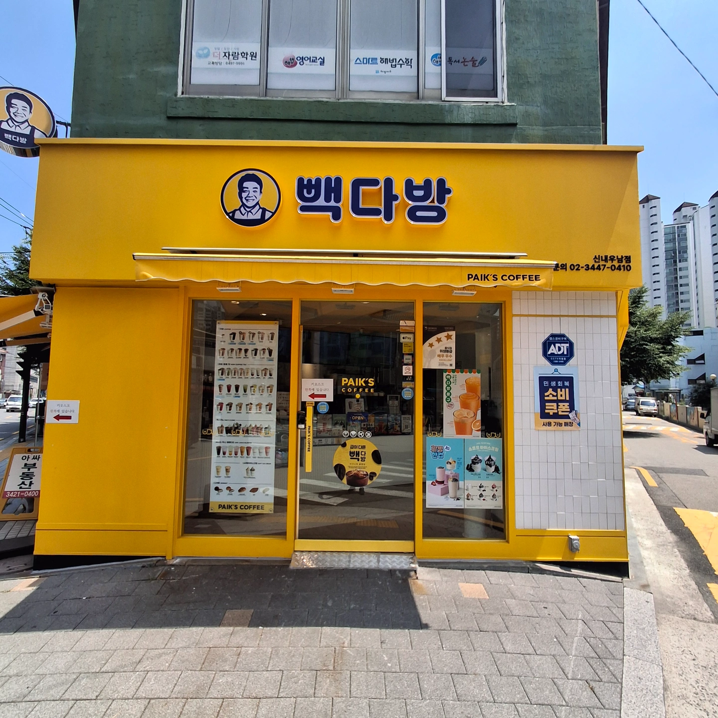 카페음료제조판매