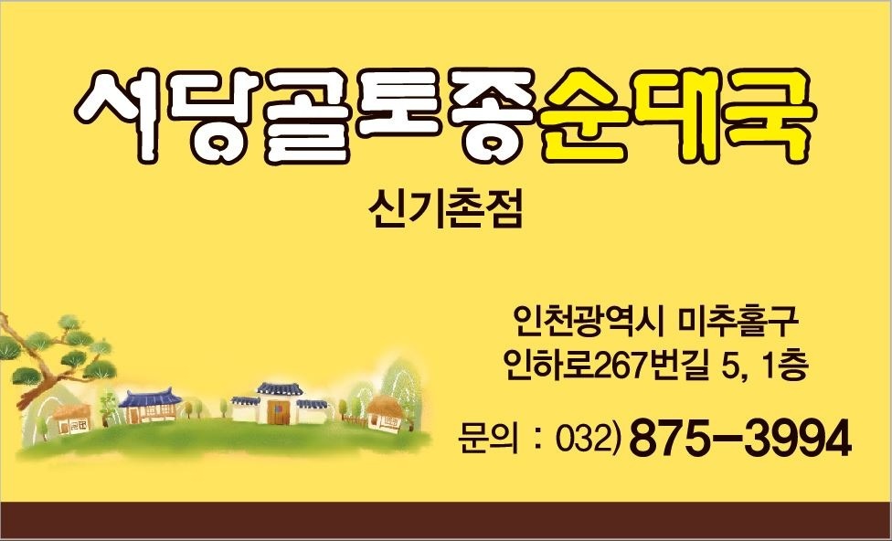 순대국집 주방보조 모집합니다 공고 썸네일