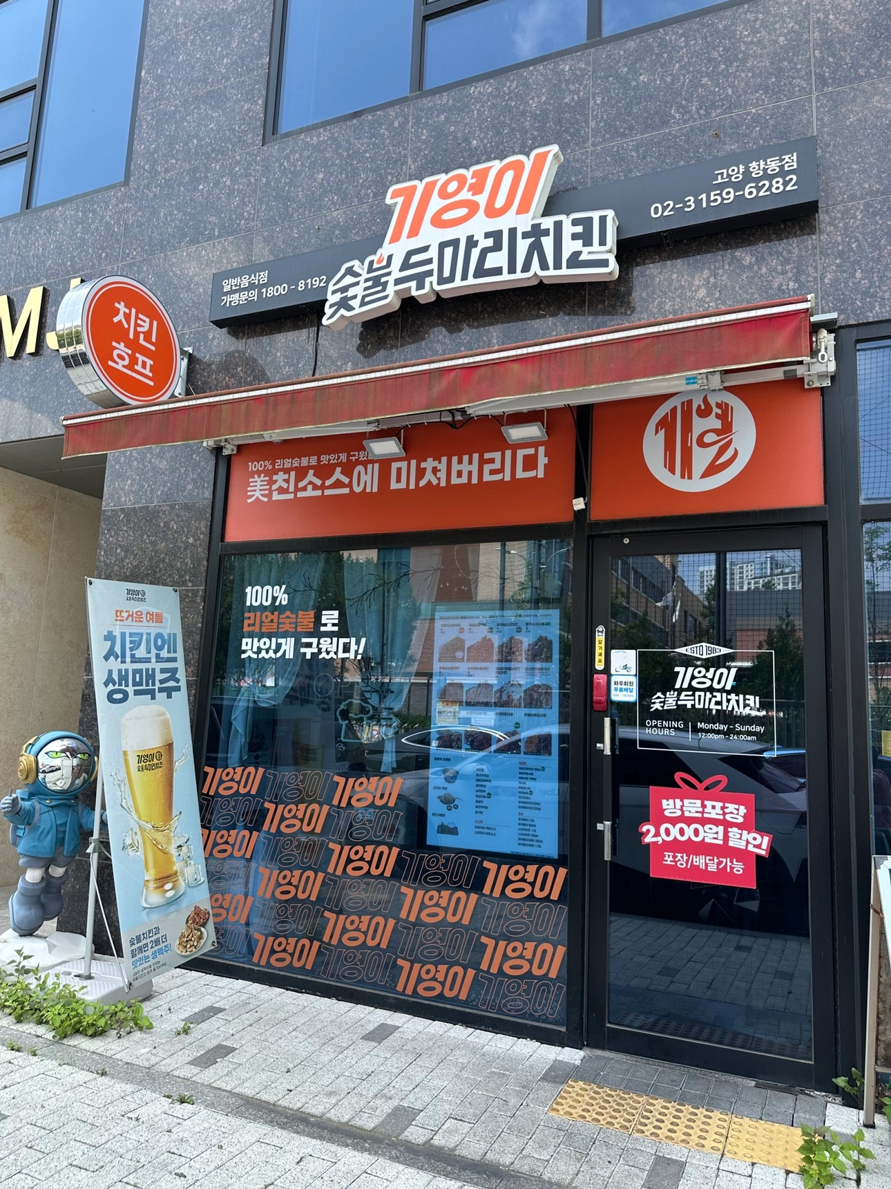치킨집 주방 직원 채용