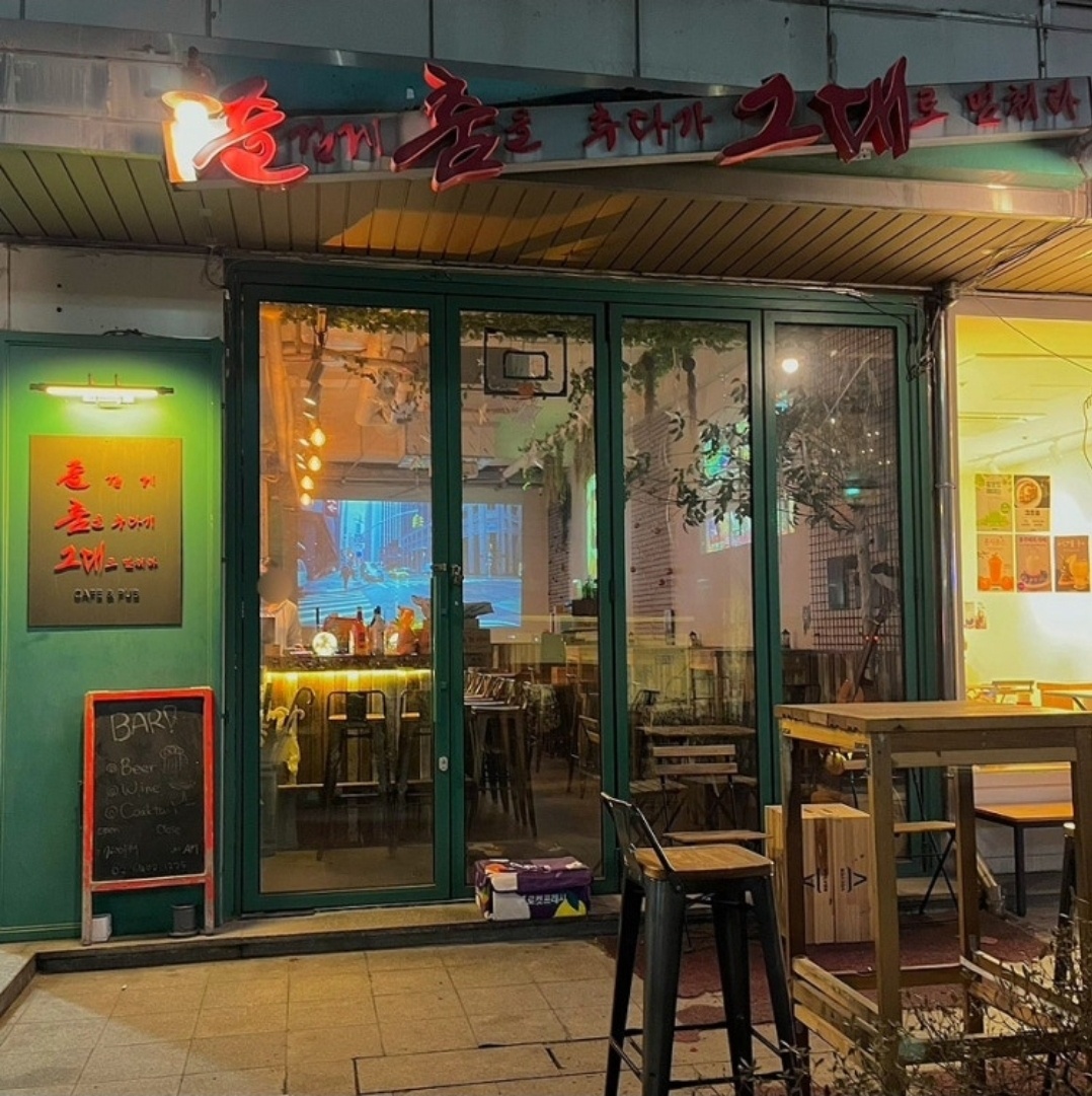 삼성동 코엑스 판타스틱 코인 노래방 전단지 알바 구해요 | 판타스틱코인노래방 삼성동코엑스점 | 삼성동 | 당근 알바