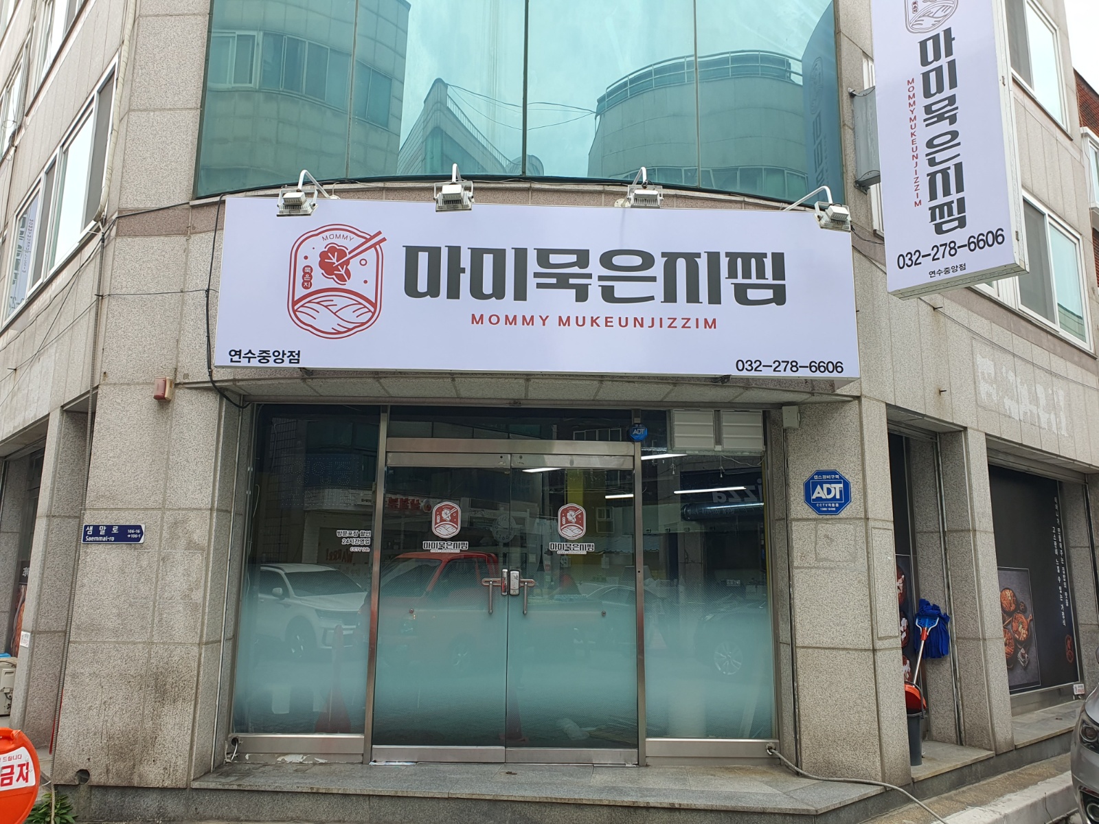 배달전문점 알바구해요 공고 썸네일