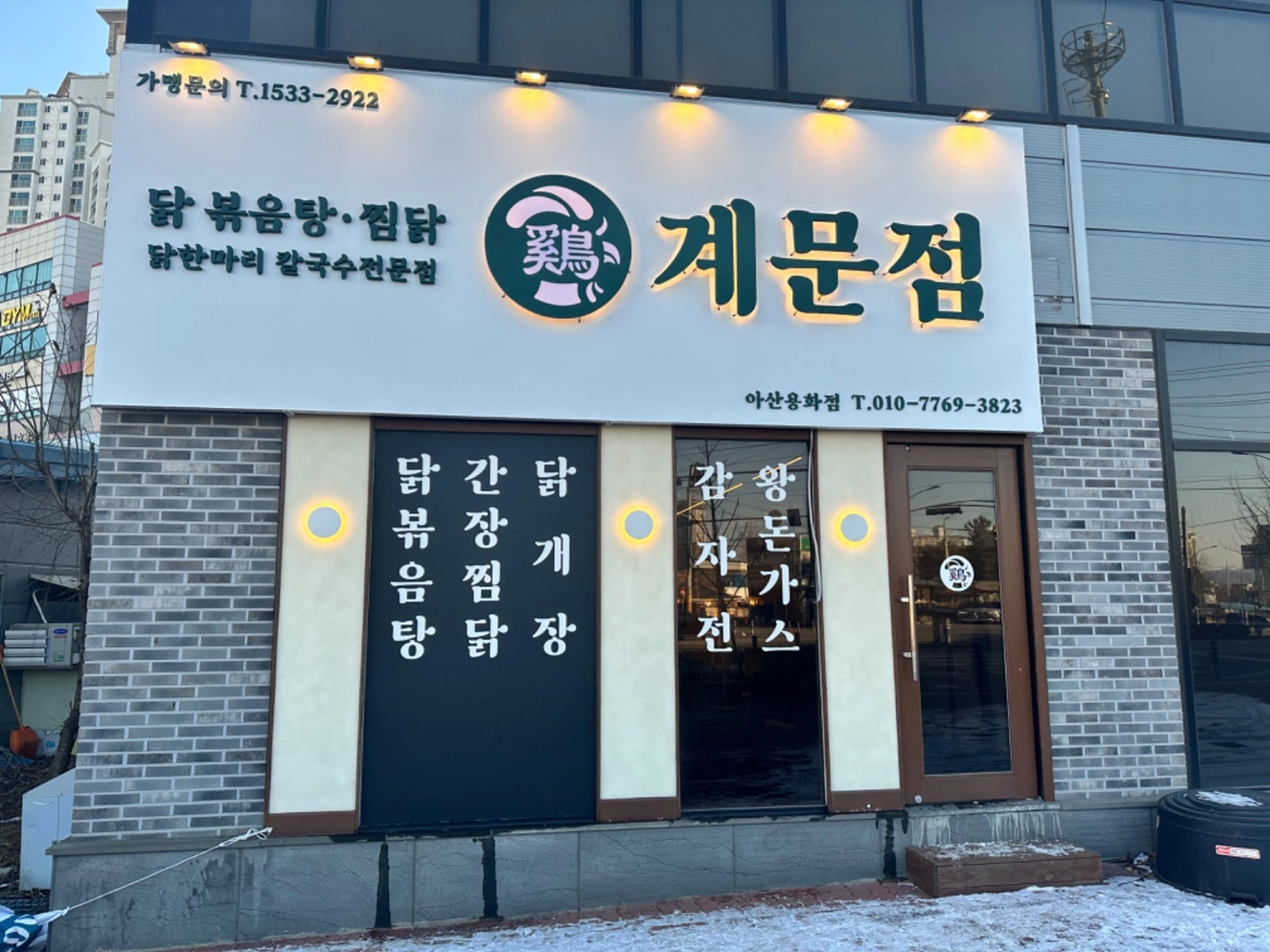 계문점 아산점 홀알바 구합니다.