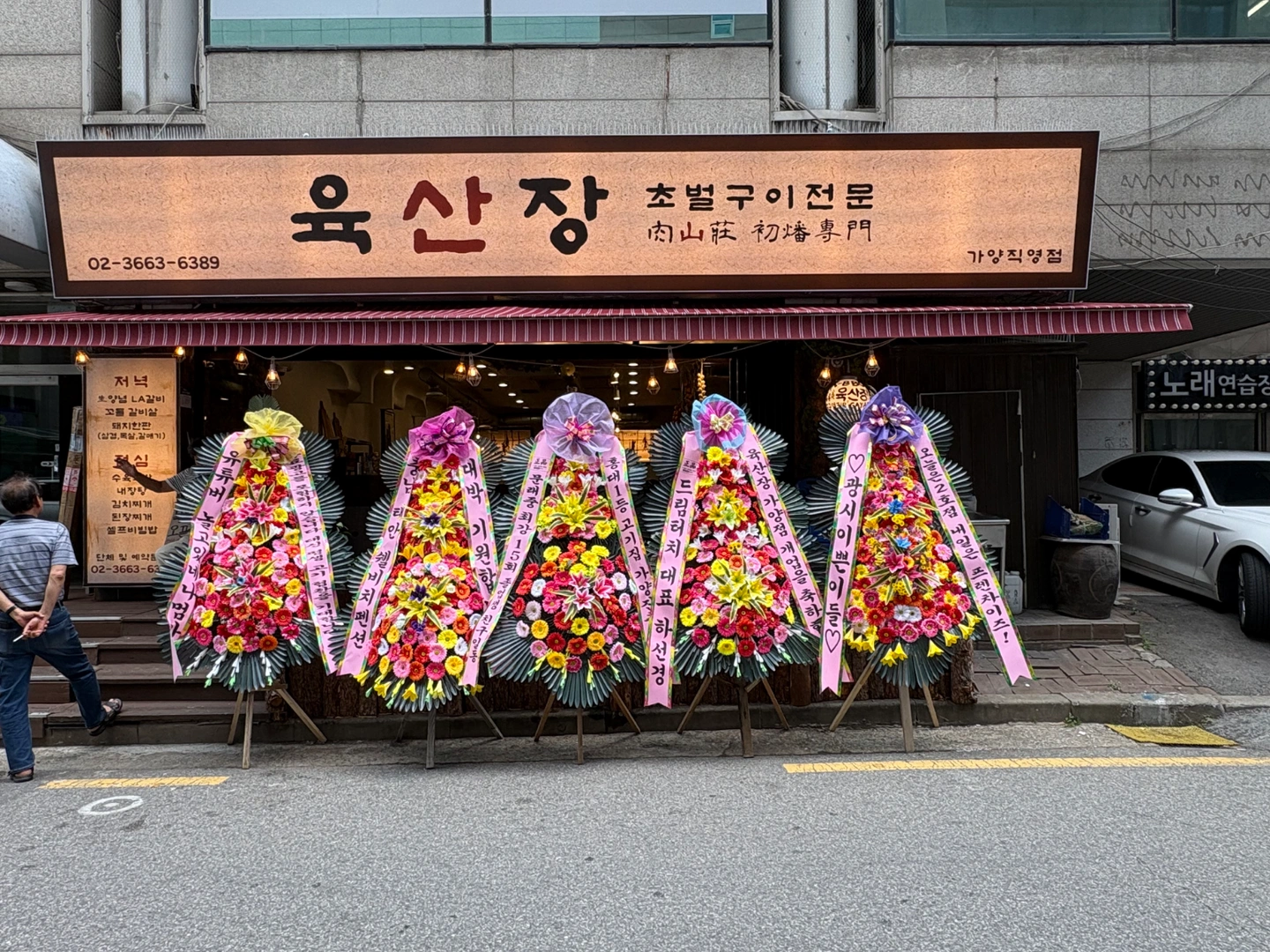 육산장 가양직영점 홀, 설거지 파트구인