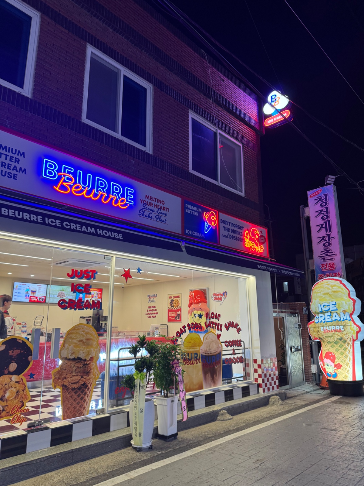 뵈르뵈르 여�수봉산점 공고 썸네일