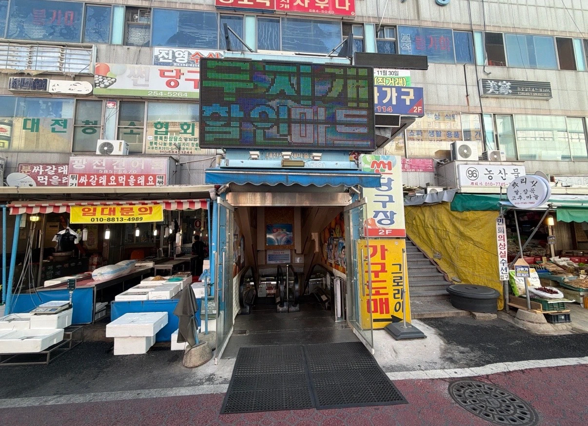 정림동 무지개할인마트 직원 구합니다!