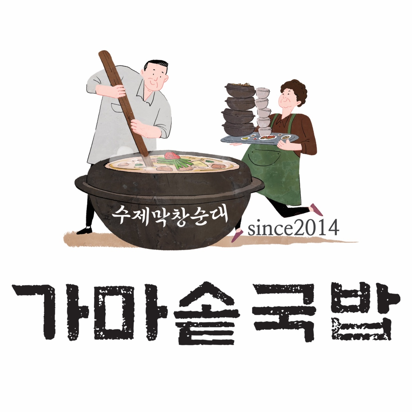 채운동 가마솥국밥 아르바이트 장소