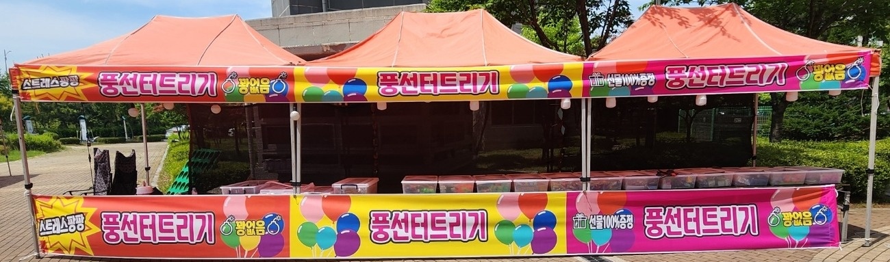 <당일현금지급>야시장 행사 보조 알바 공고 썸네일