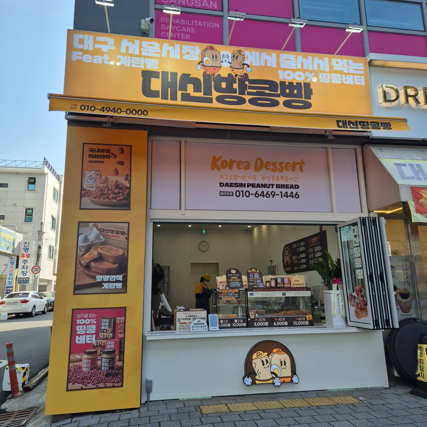 디저트가게 빵 판매 + 마감청소