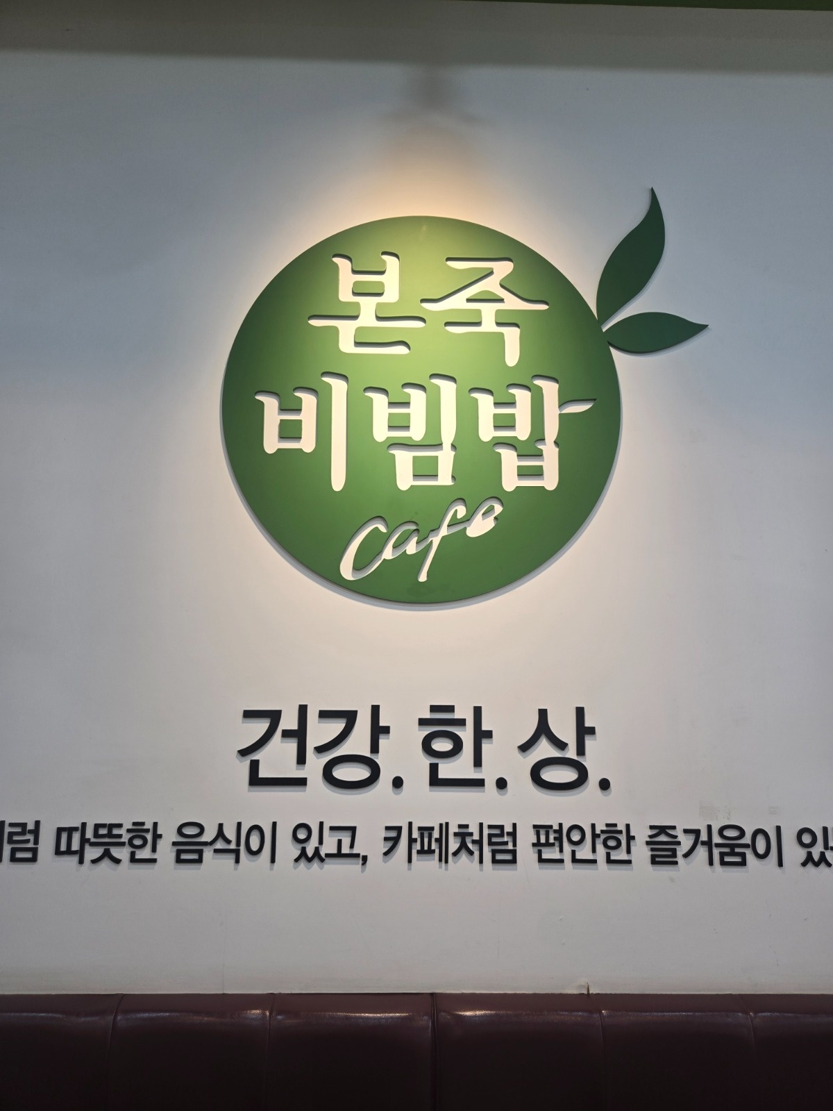 본죽앤비빔밥 주방직원 구인합니다 공고 썸네일