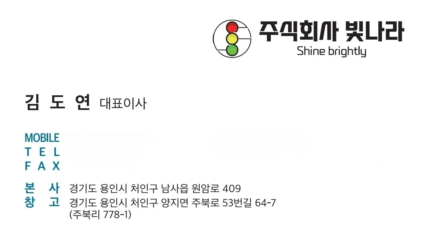 전기공사(가로등,신호등) 배우면서 일하실분