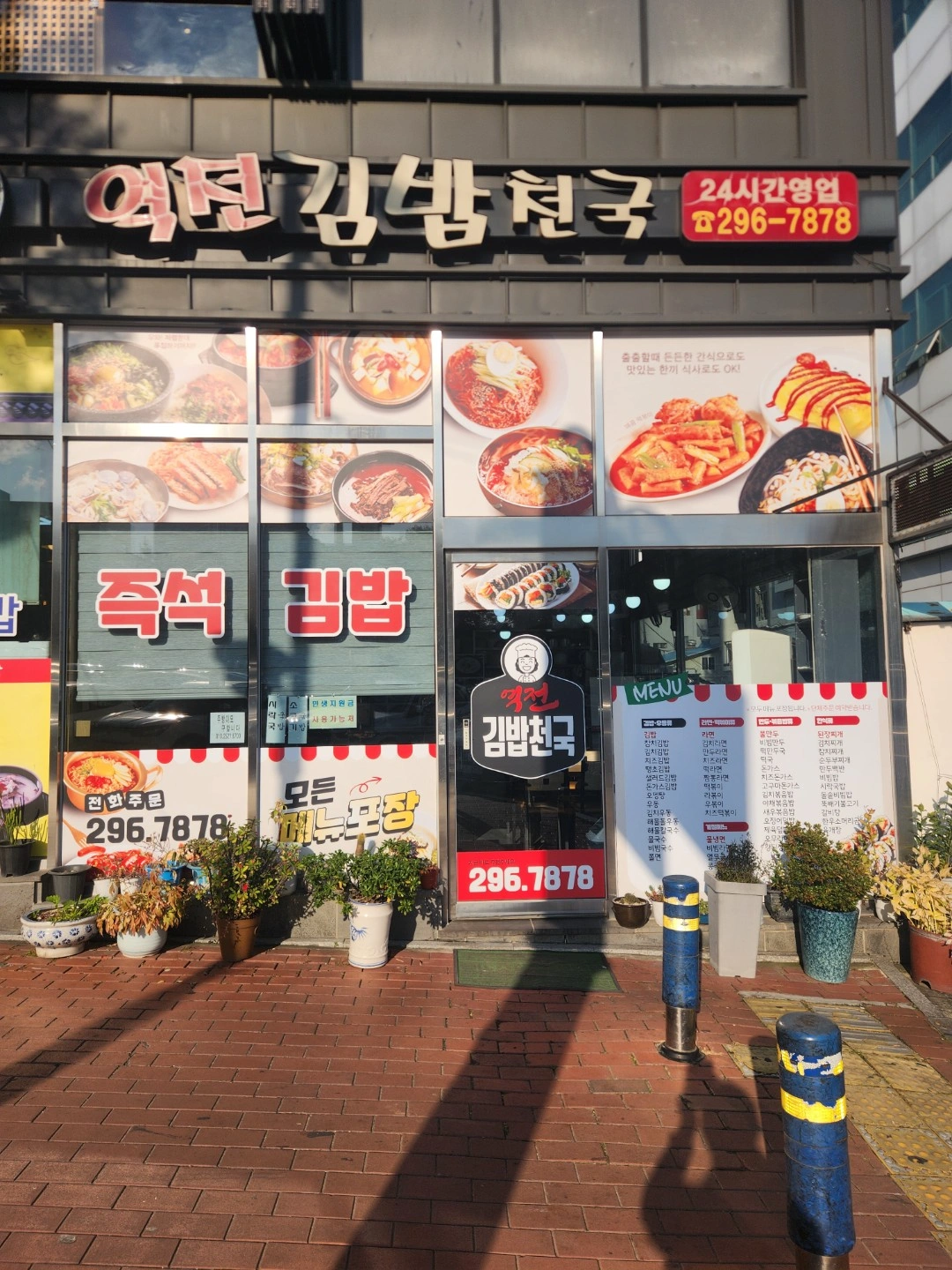 분식 김밥전문점(**)오후반.