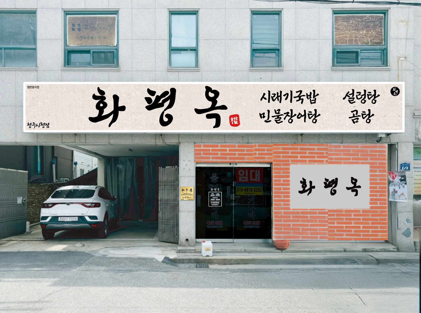 서빙.주방보조 공고 썸네일