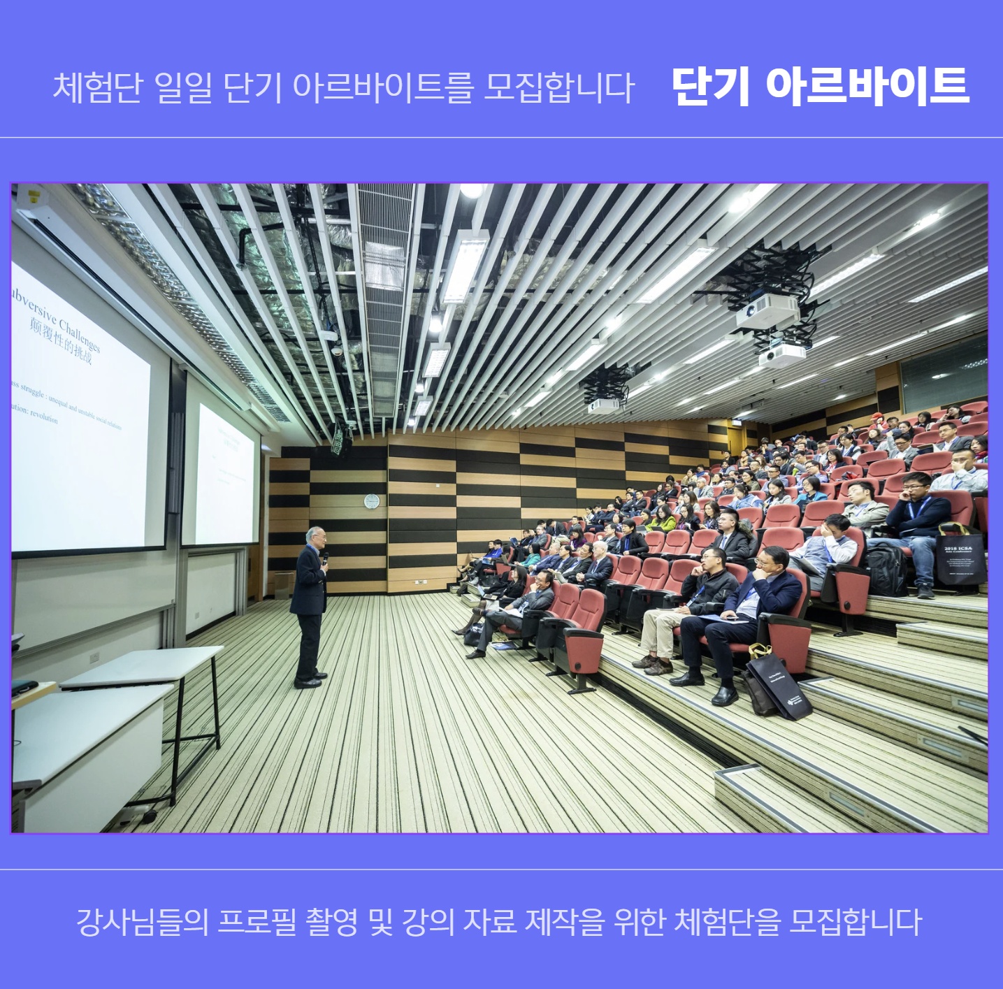 체험단 일일 아르바이트 모집 공고 썸네일
