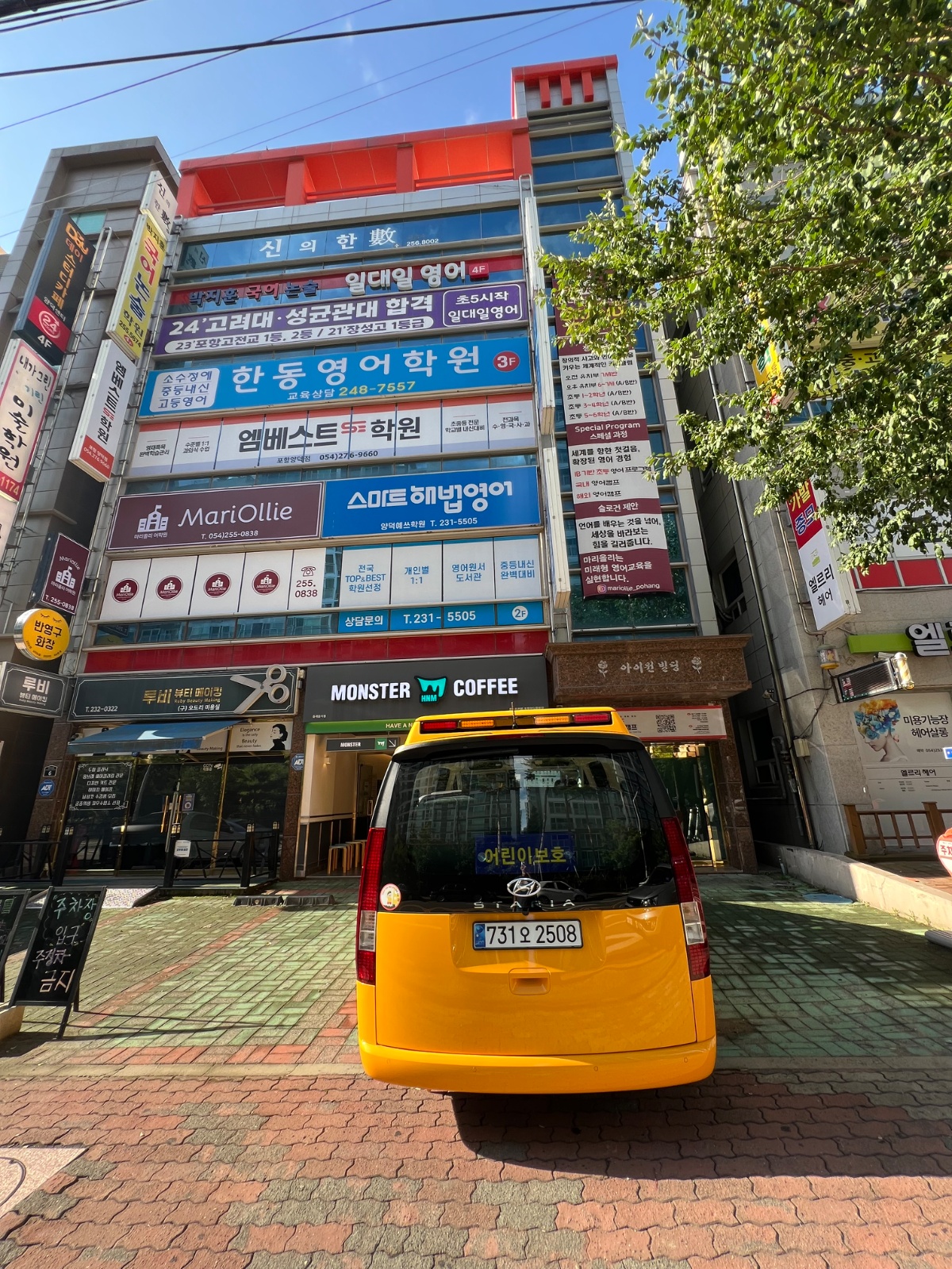 어린이통학버스 동승자선생님 모집 공고 썸네일