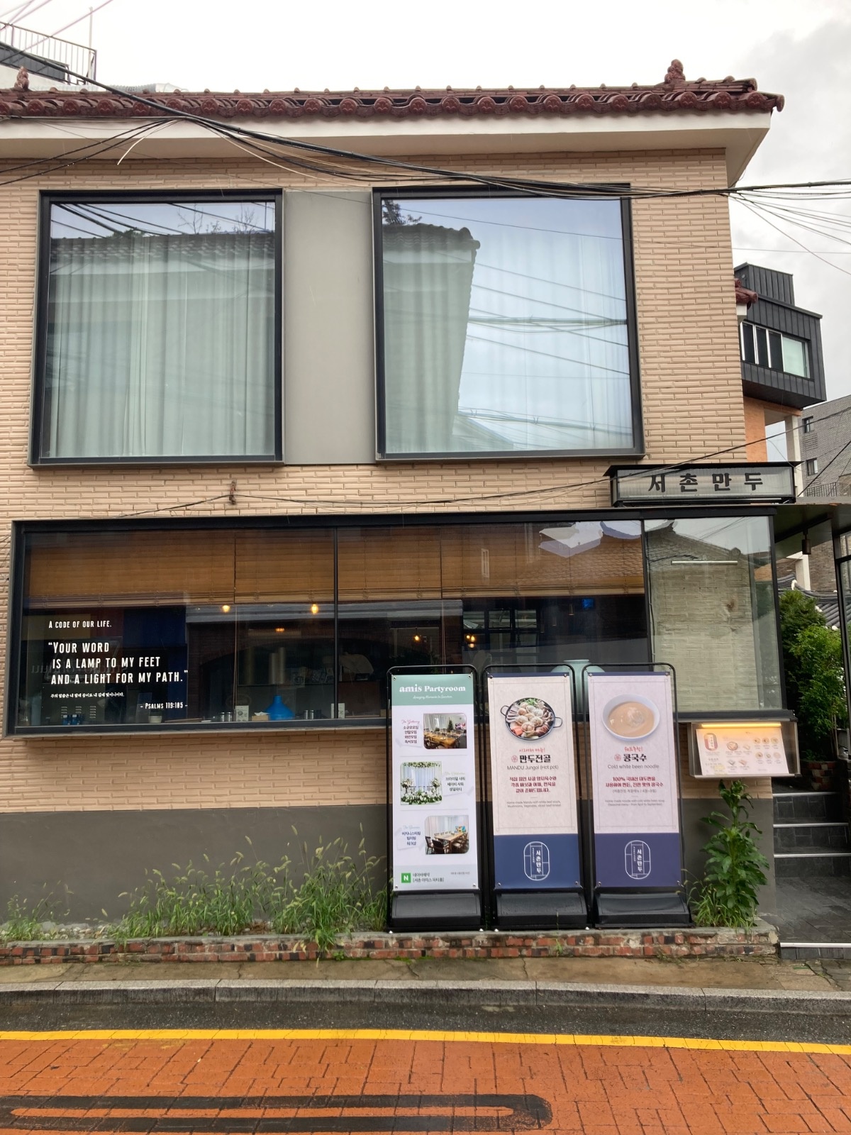 서촌만두 점심 홀서빙 알바 구인 공고 썸네일