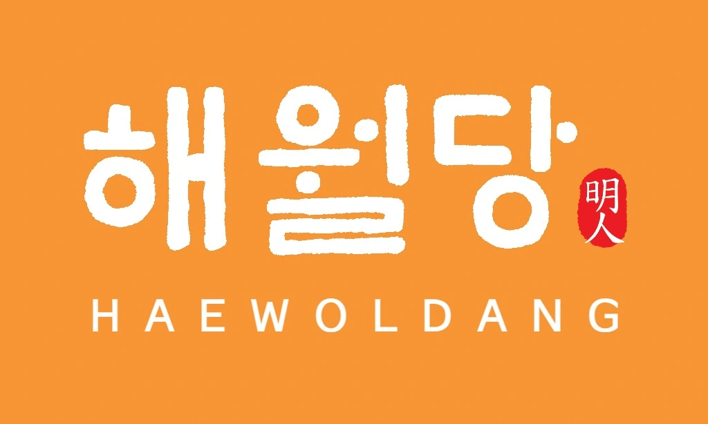 해월당 동김해점 - 카페 파트타이머